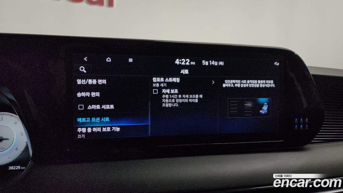 Hyundai Palisade 2024