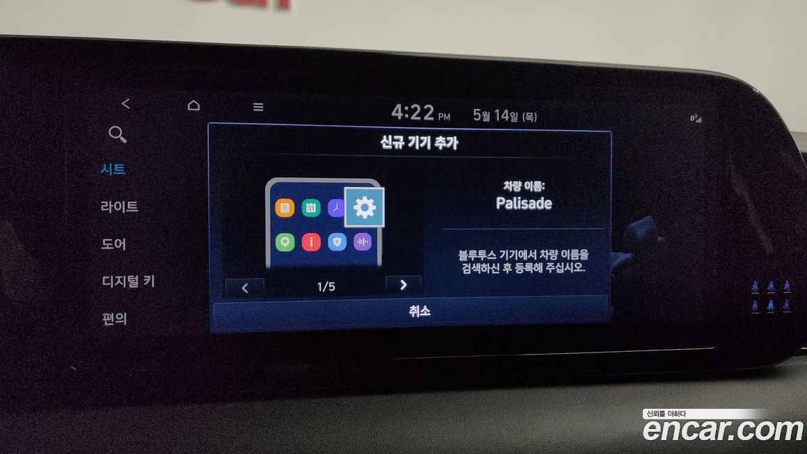Hyundai Palisade 2024