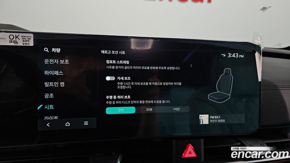 Kia Canival 2026
