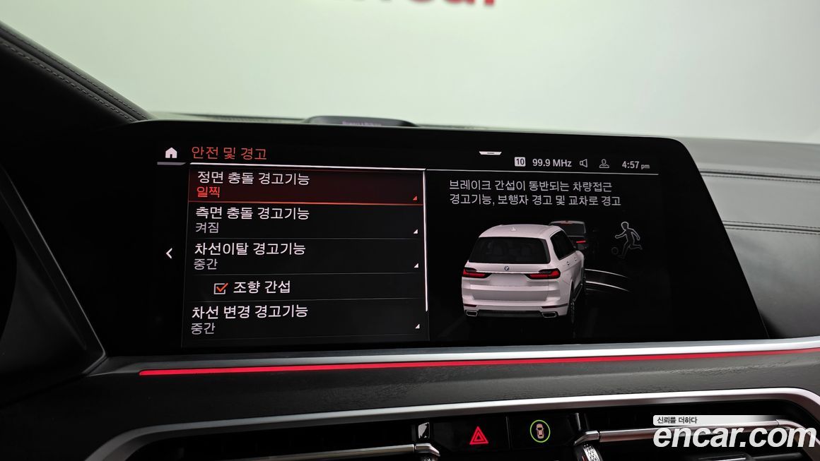 BMW X7 2021