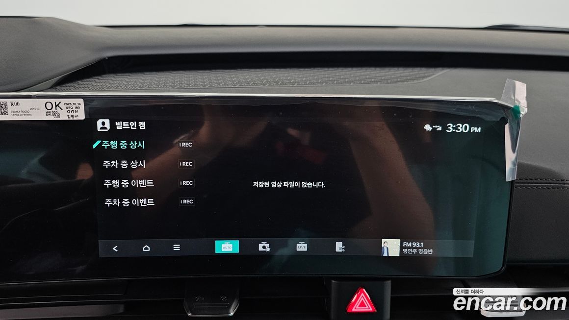 Kia Canival 2026