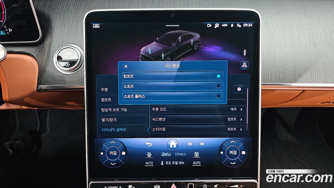 Mercedes-Benz S-Class 2022