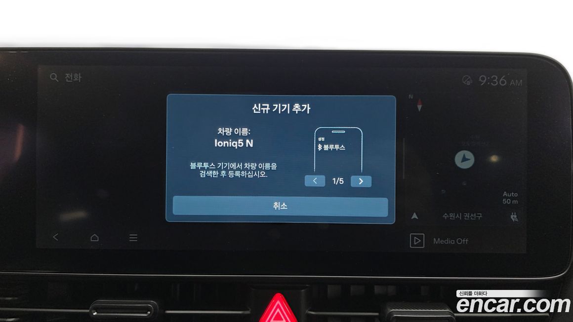 Hyundai Ioniq5 2024