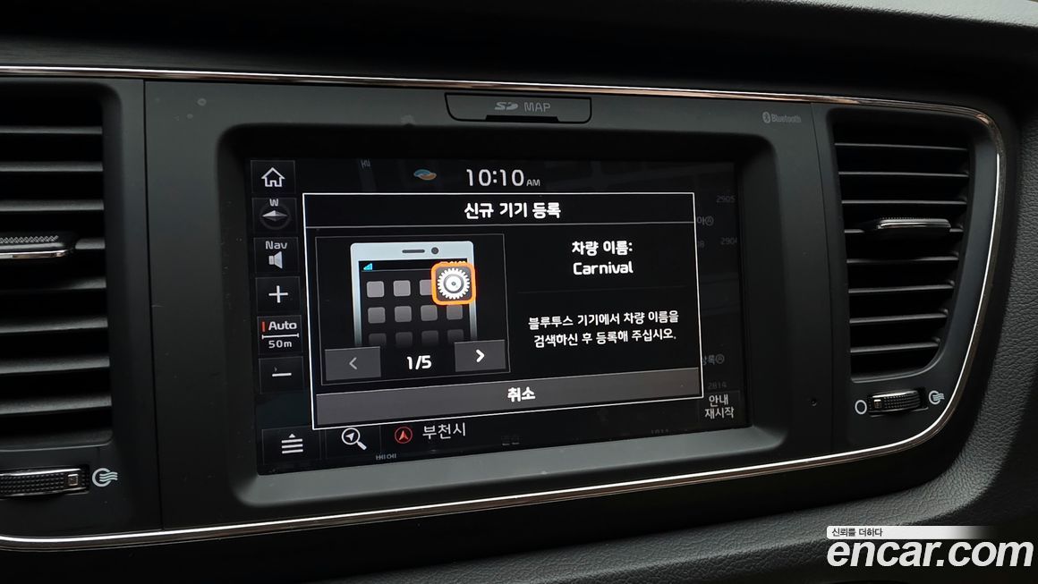 Kia Canival 2020