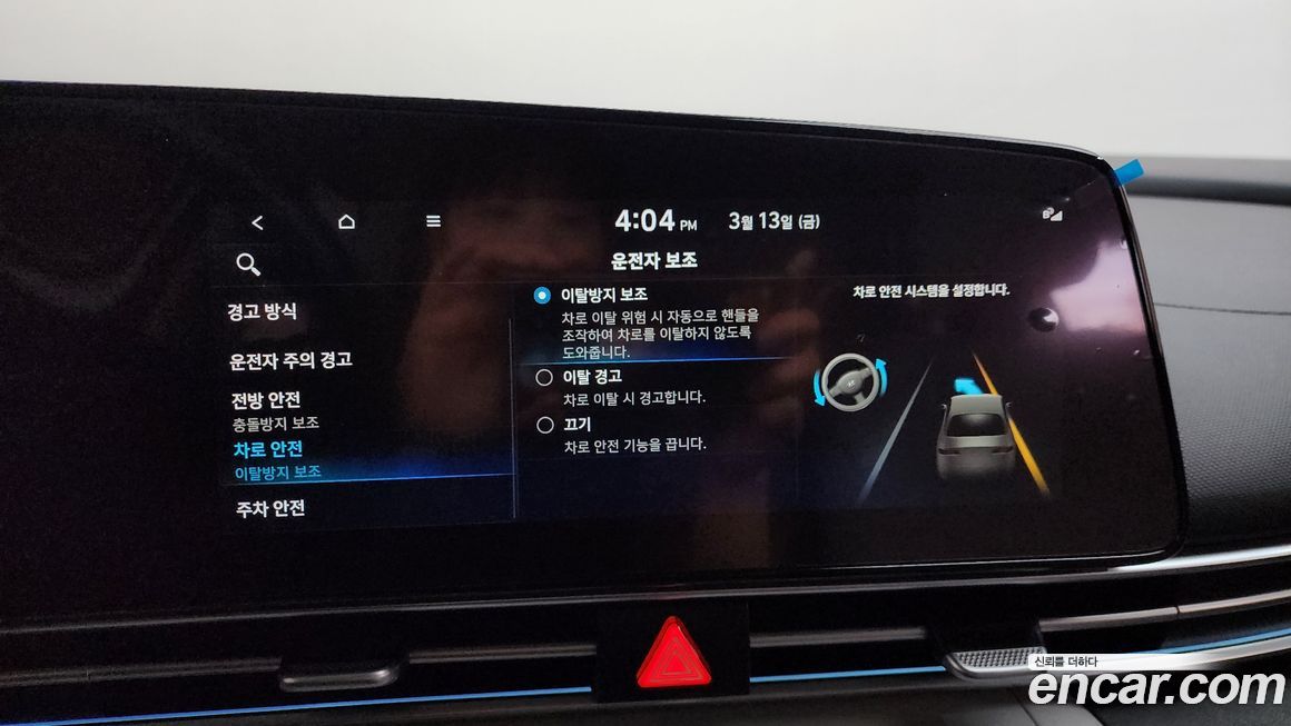 Hyundai AVANTE 2022