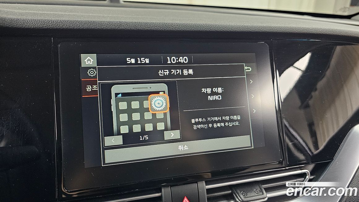 Kia Niro 2021