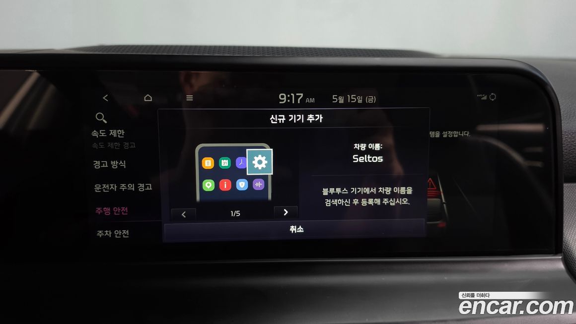 Kia Seltos 2026