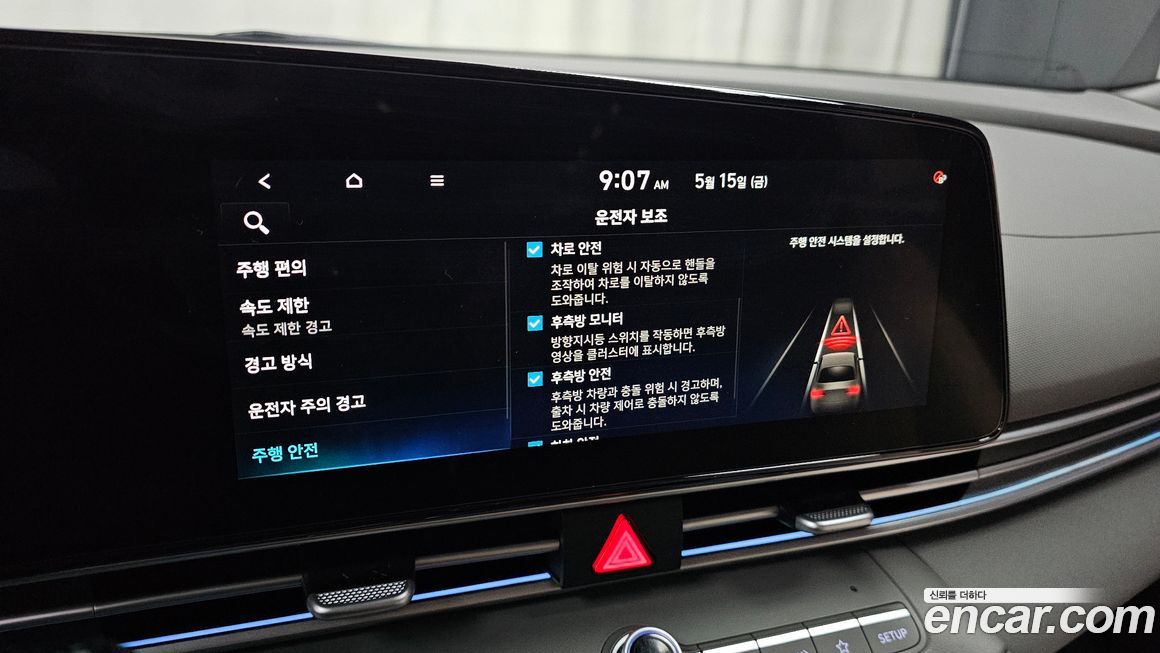 Hyundai AVANTE 2026