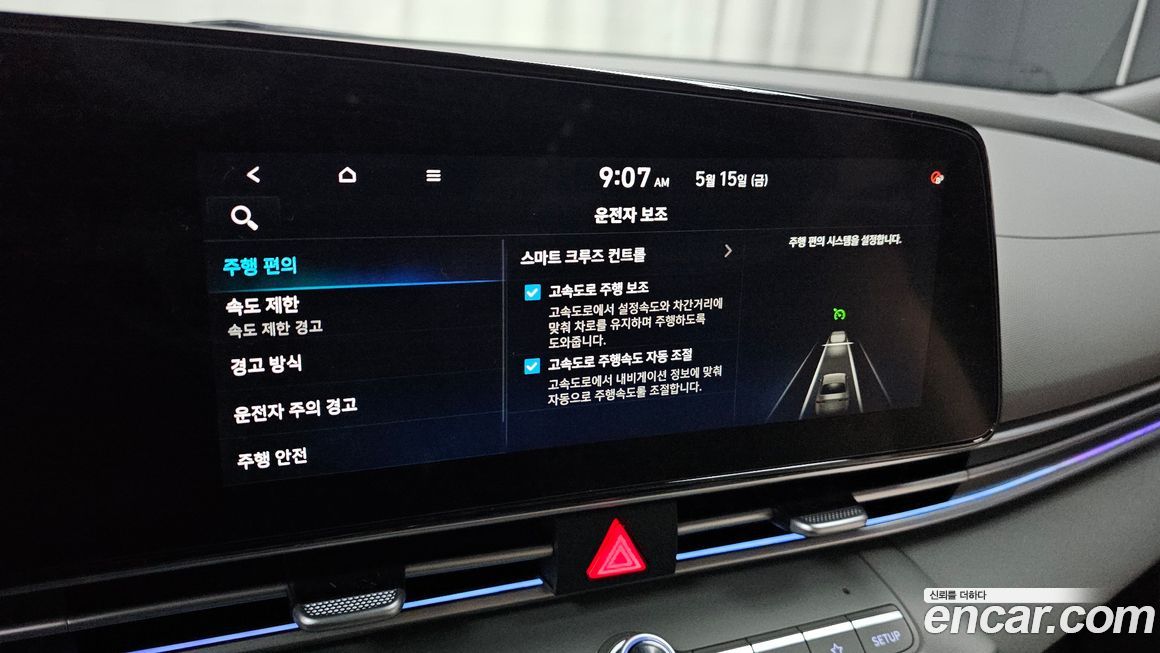 Hyundai AVANTE 2026