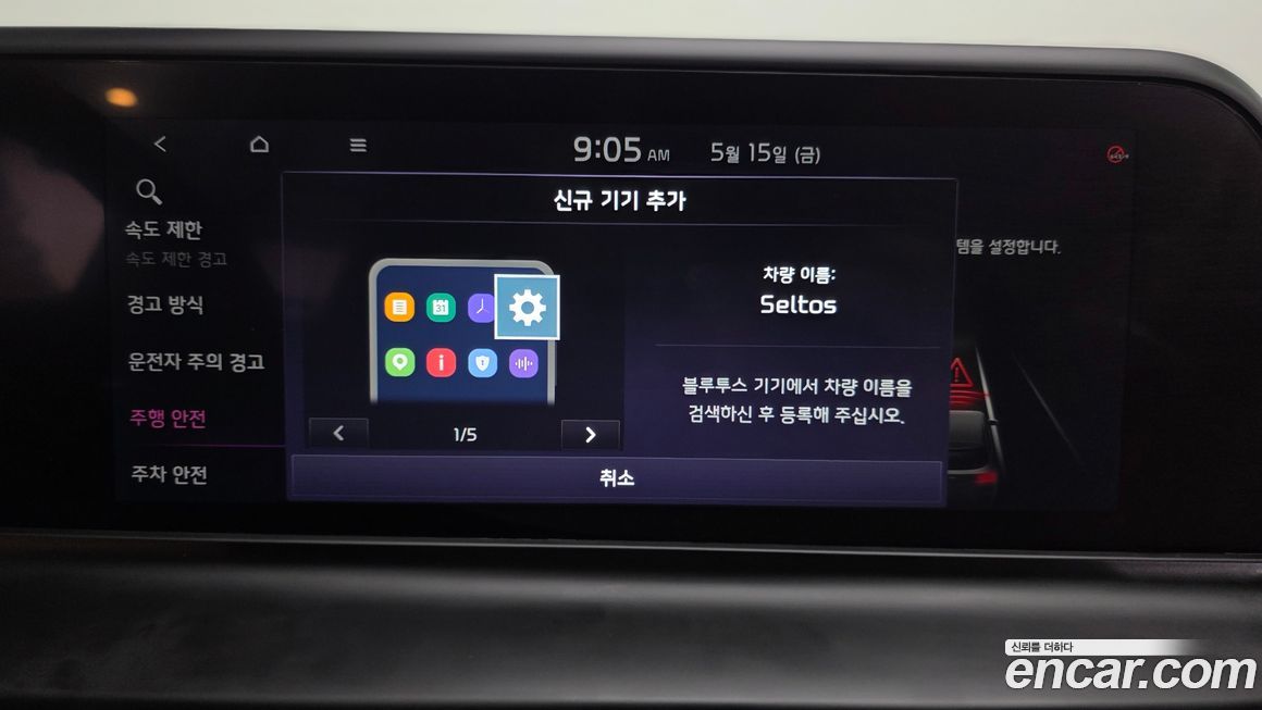 Kia Seltos 2025