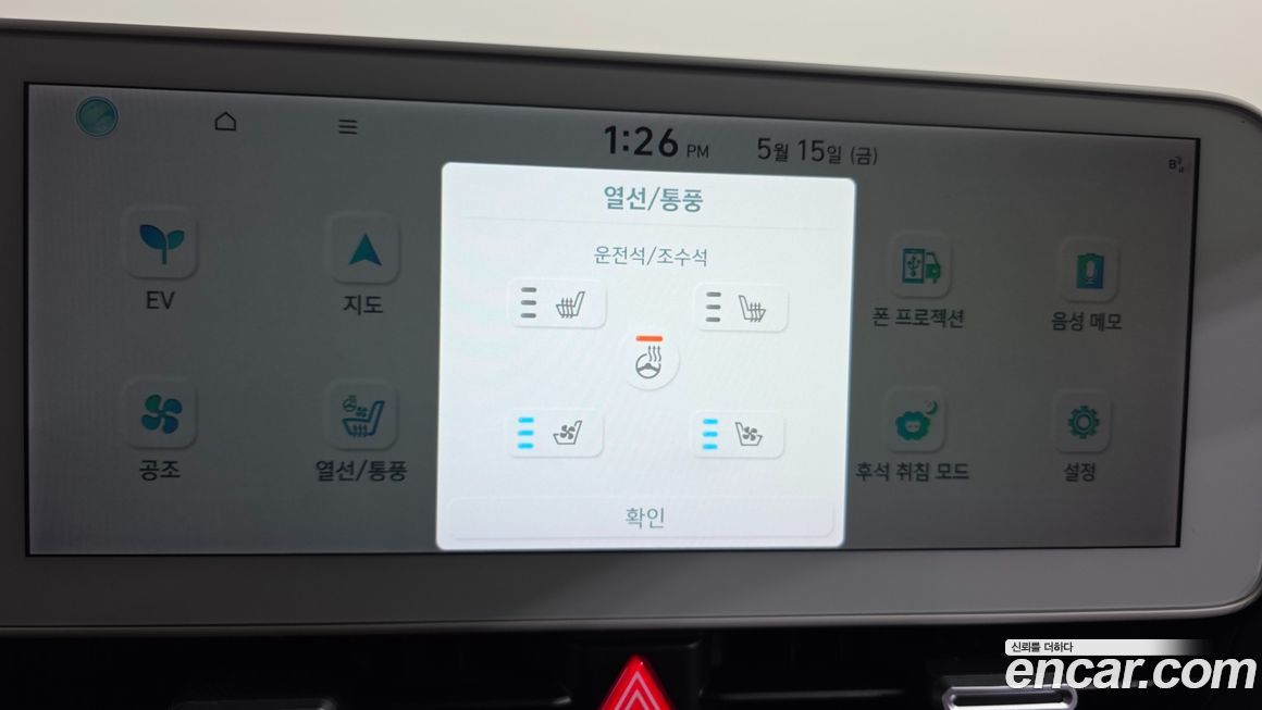 Hyundai Ioniq5 2023
