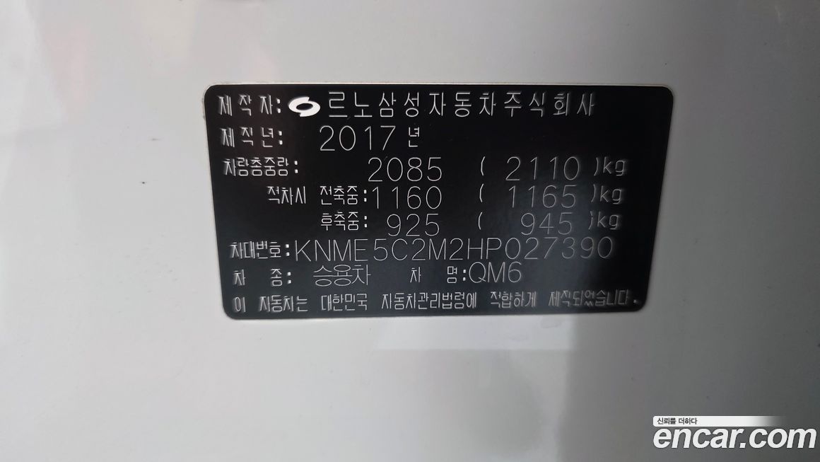 Renault-KoreaSamsung QM6 2017