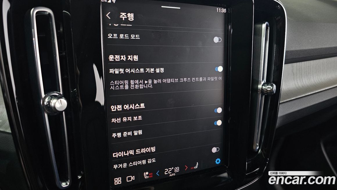 Volvo XC40 2023