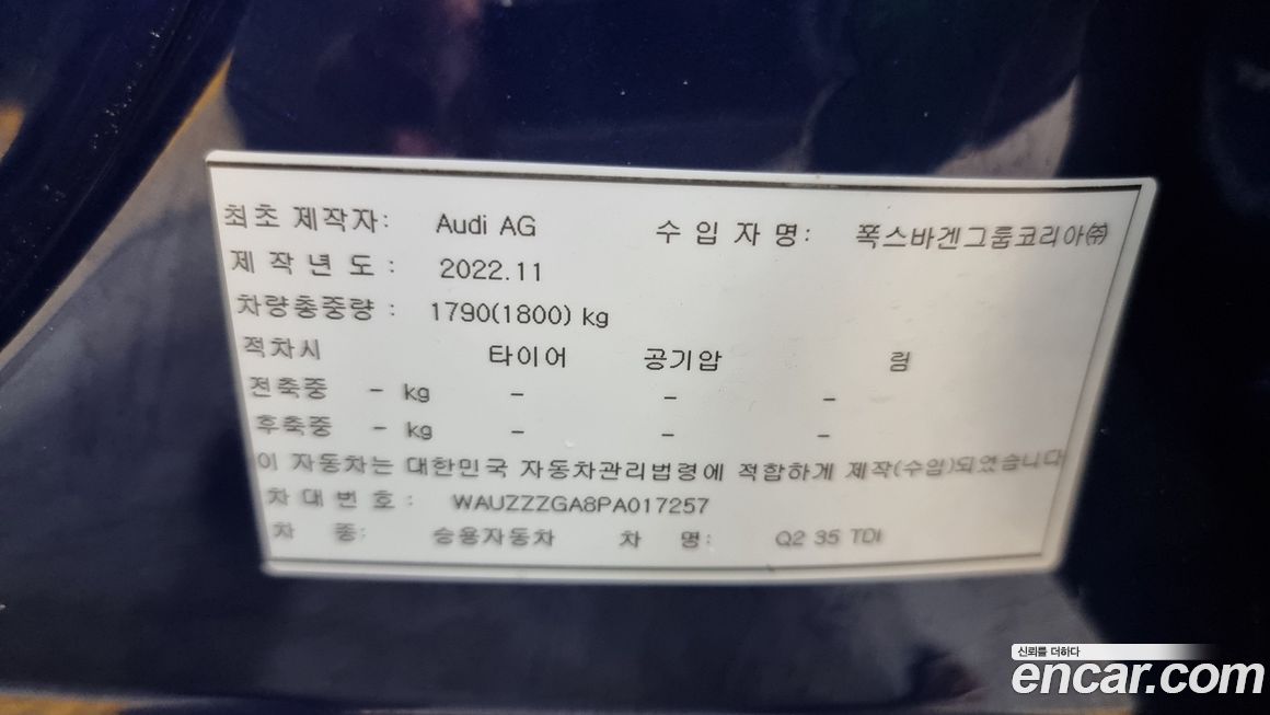 Audi Q2 2023