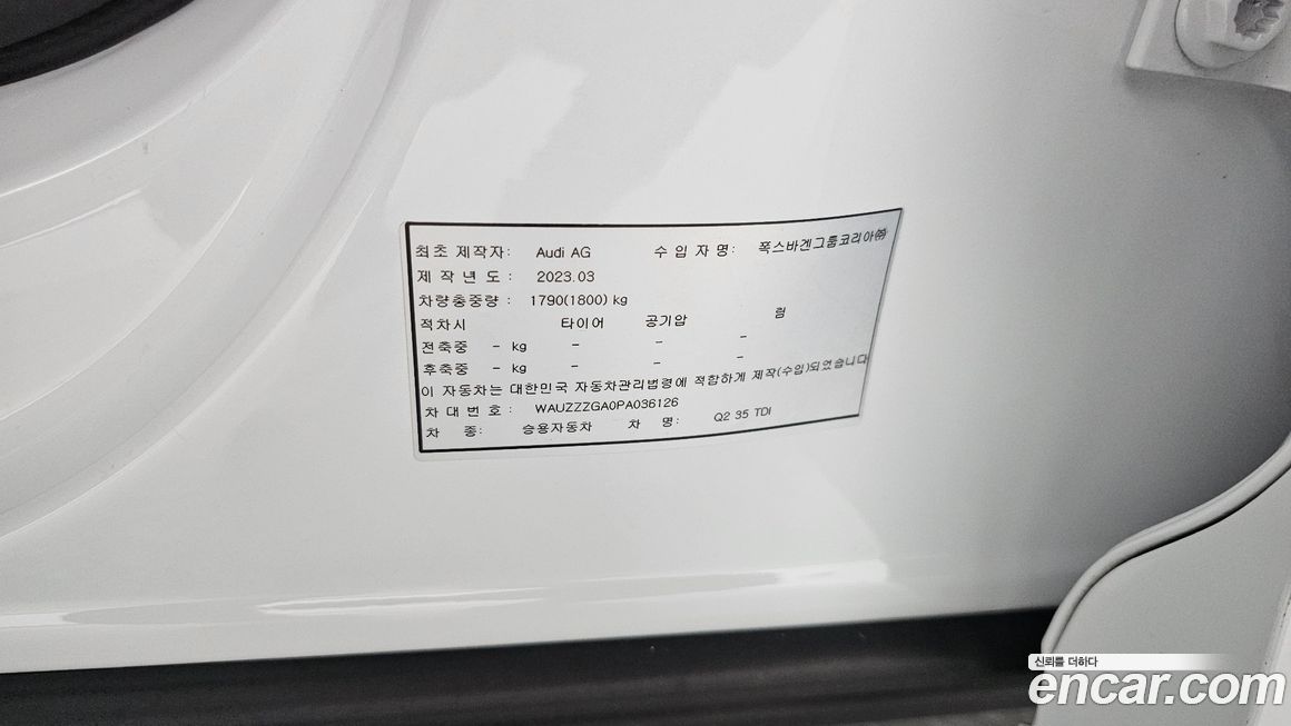 Audi Q2 2023