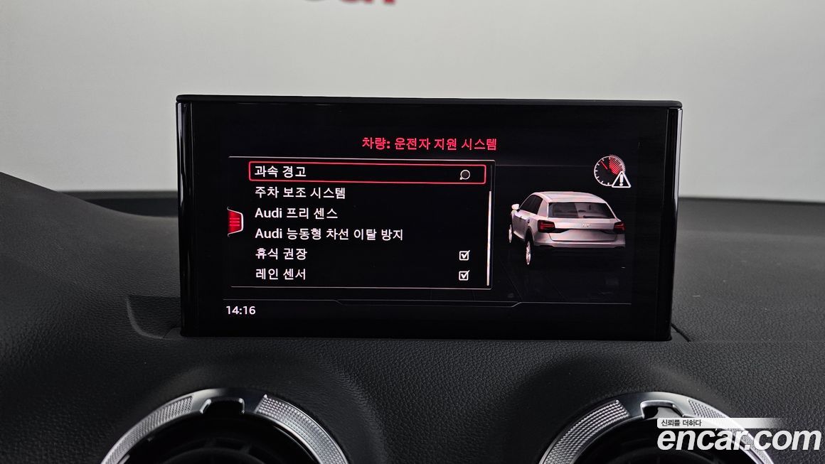 Audi Q2 2023