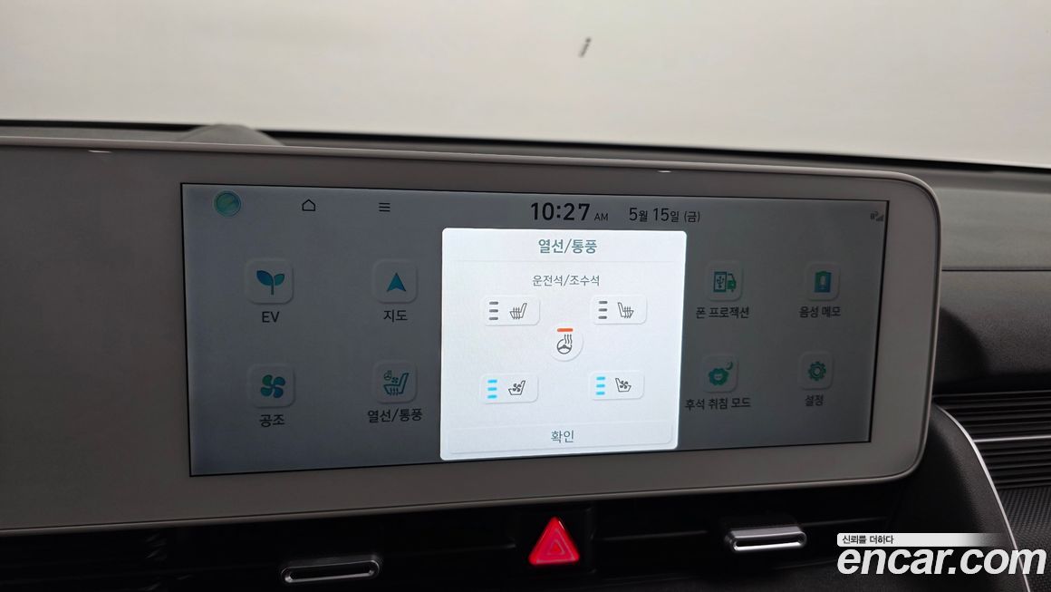 Hyundai Ioniq5 2023