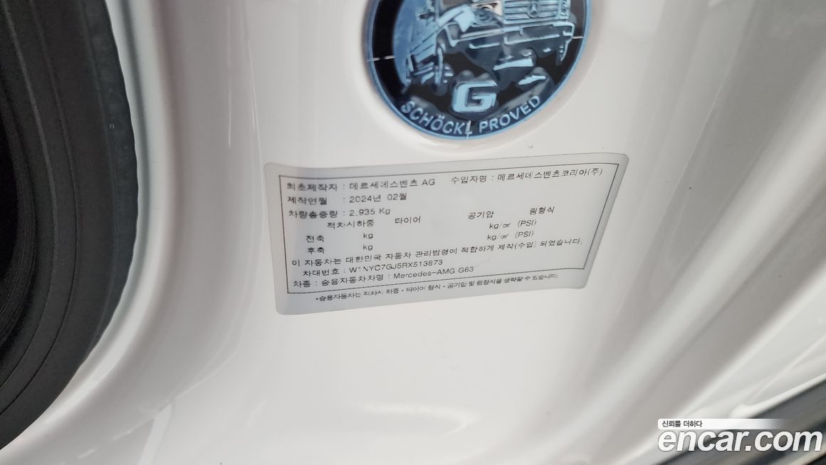 Mercedes-Benz G-Class 2024