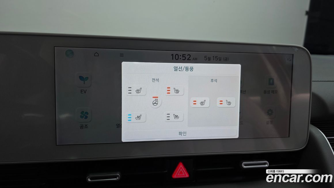 Hyundai Ioniq5 2024