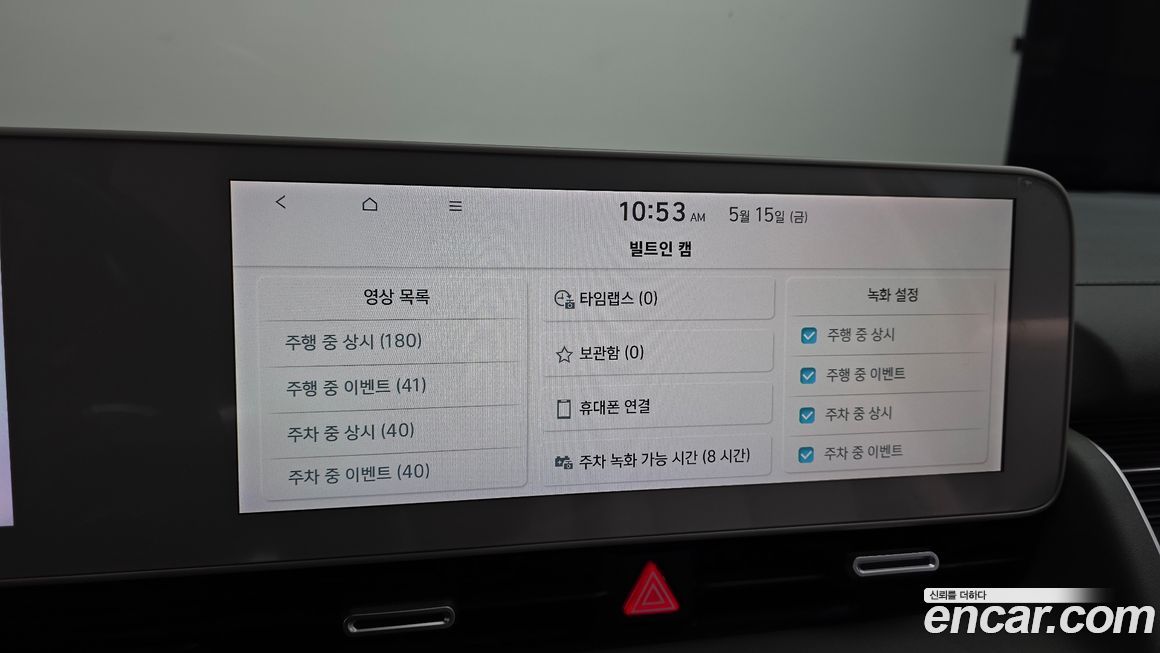 Hyundai Ioniq5 2024