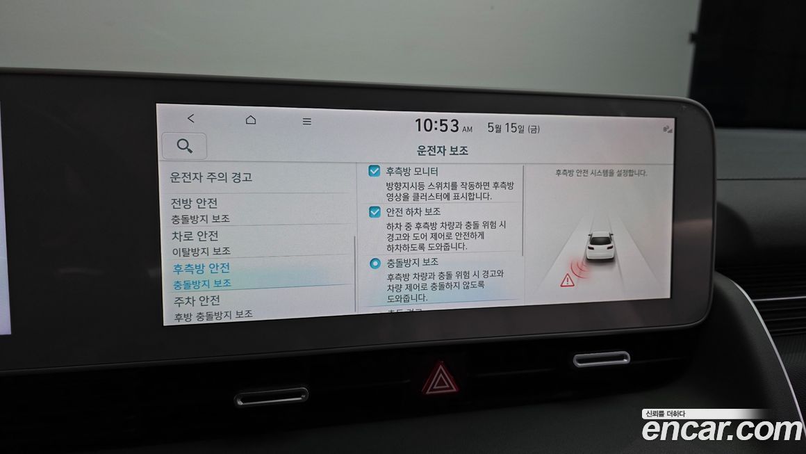 Hyundai Ioniq5 2024