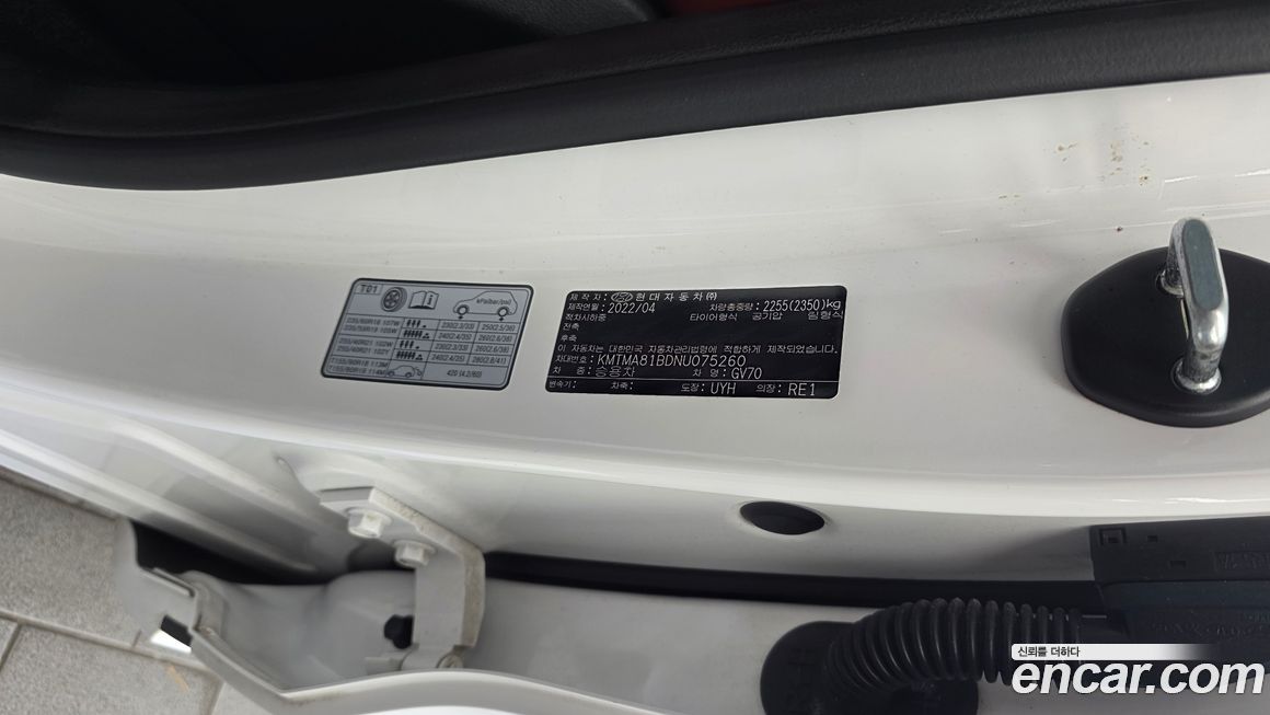 Genesis GV70 2022