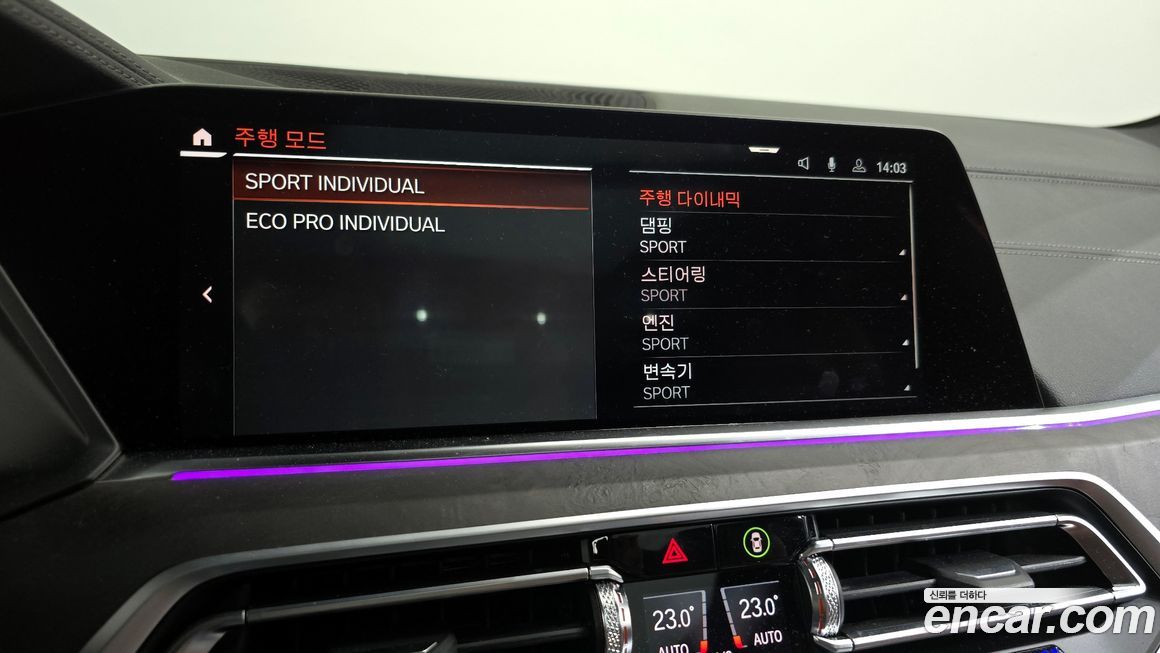 BMW X5 2023