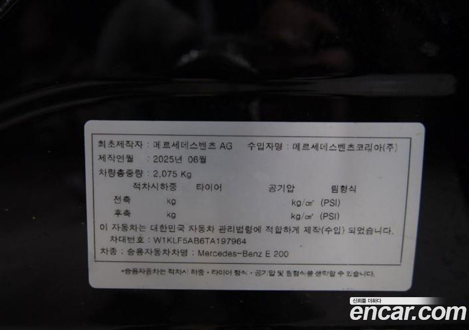 Mercedes-Benz E-Class 2026