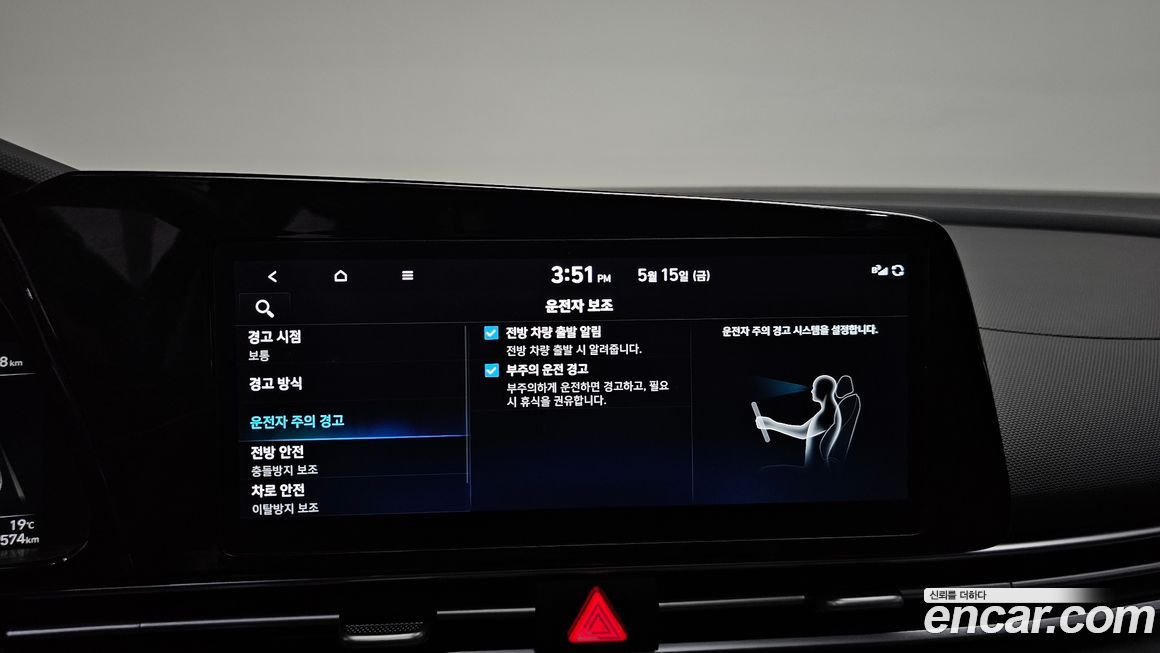 Hyundai AVANTE 2023