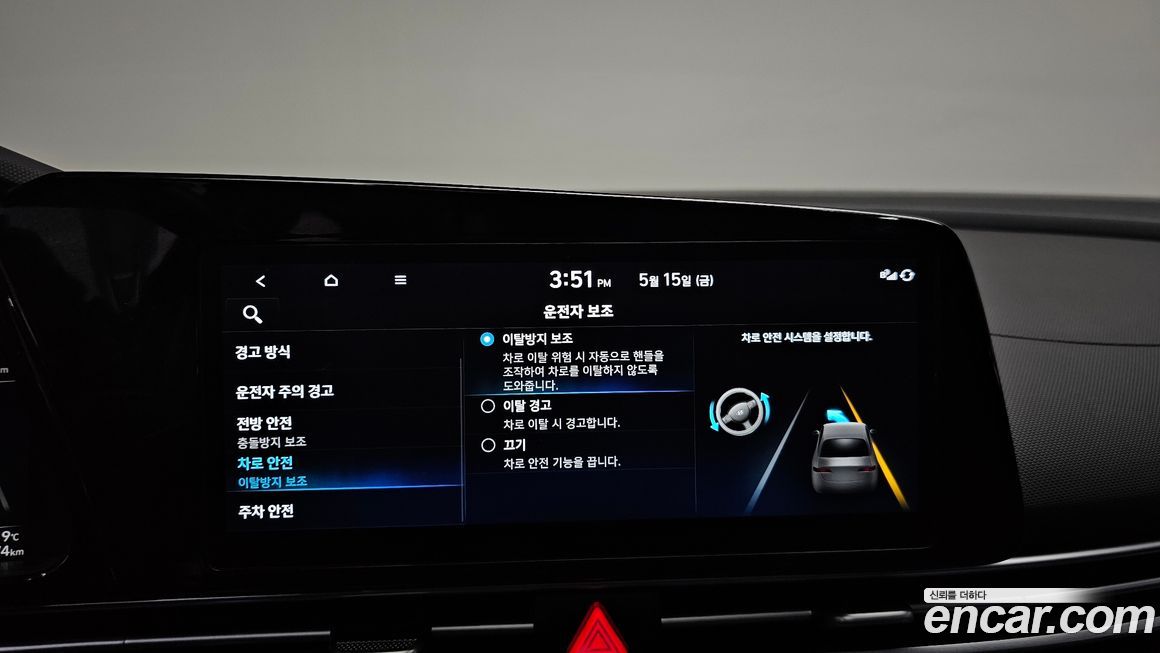 Hyundai AVANTE 2023