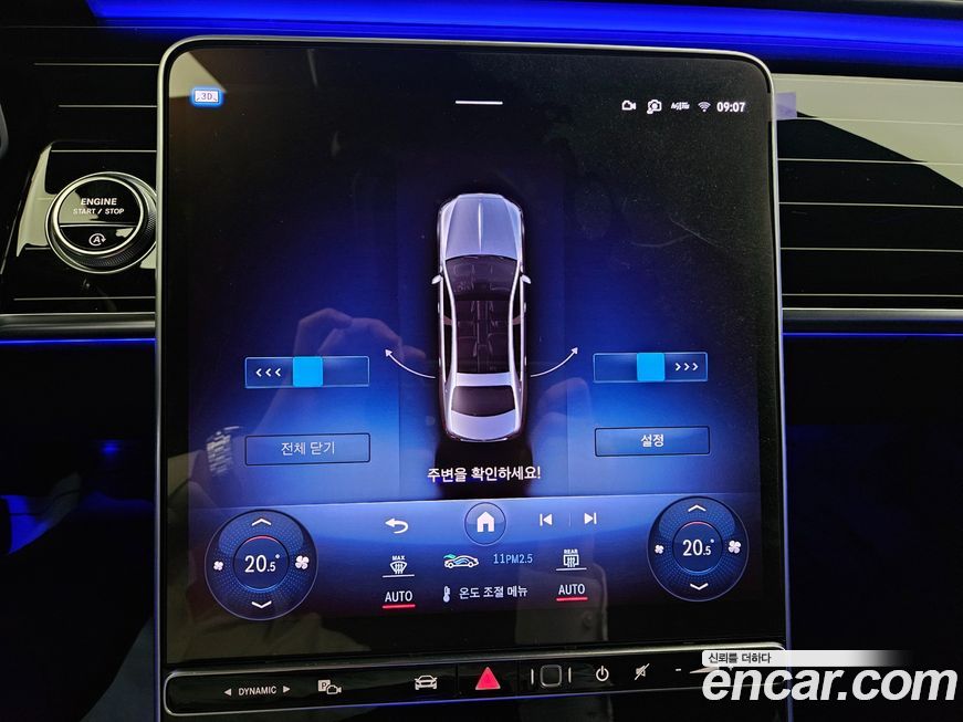 Mercedes-Benz S-Class 2023