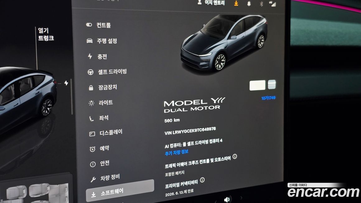Tesla Model Y 2026