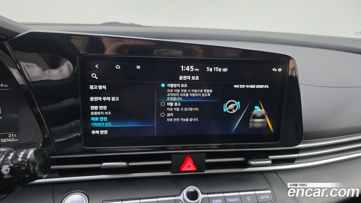 Hyundai AVANTE 2023