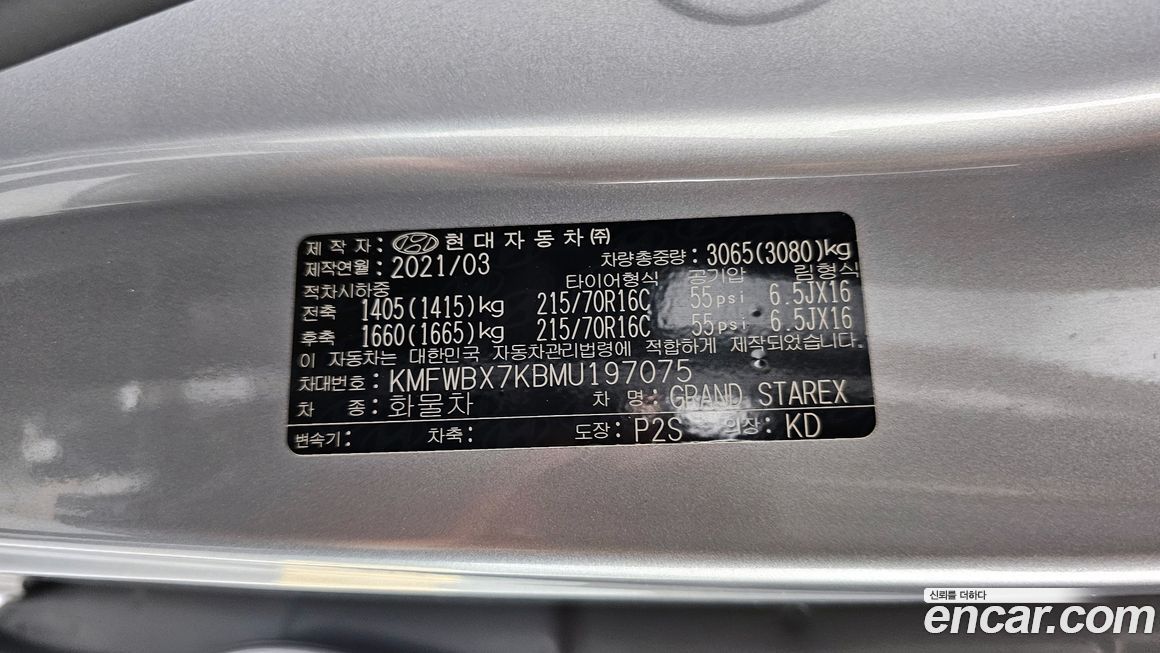Hyundai Starex 2021