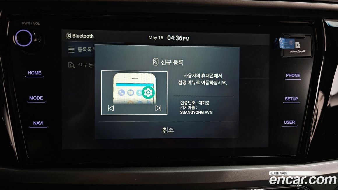 KG_Mobility_Ssangyong KORANDO 2020