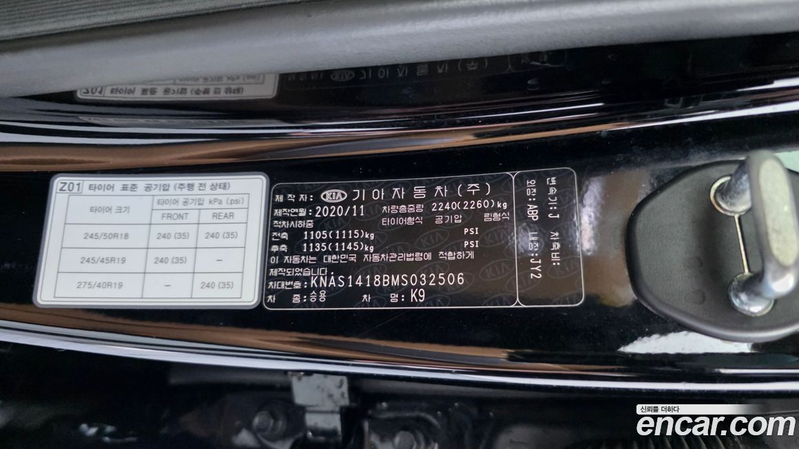 Kia K9 2021