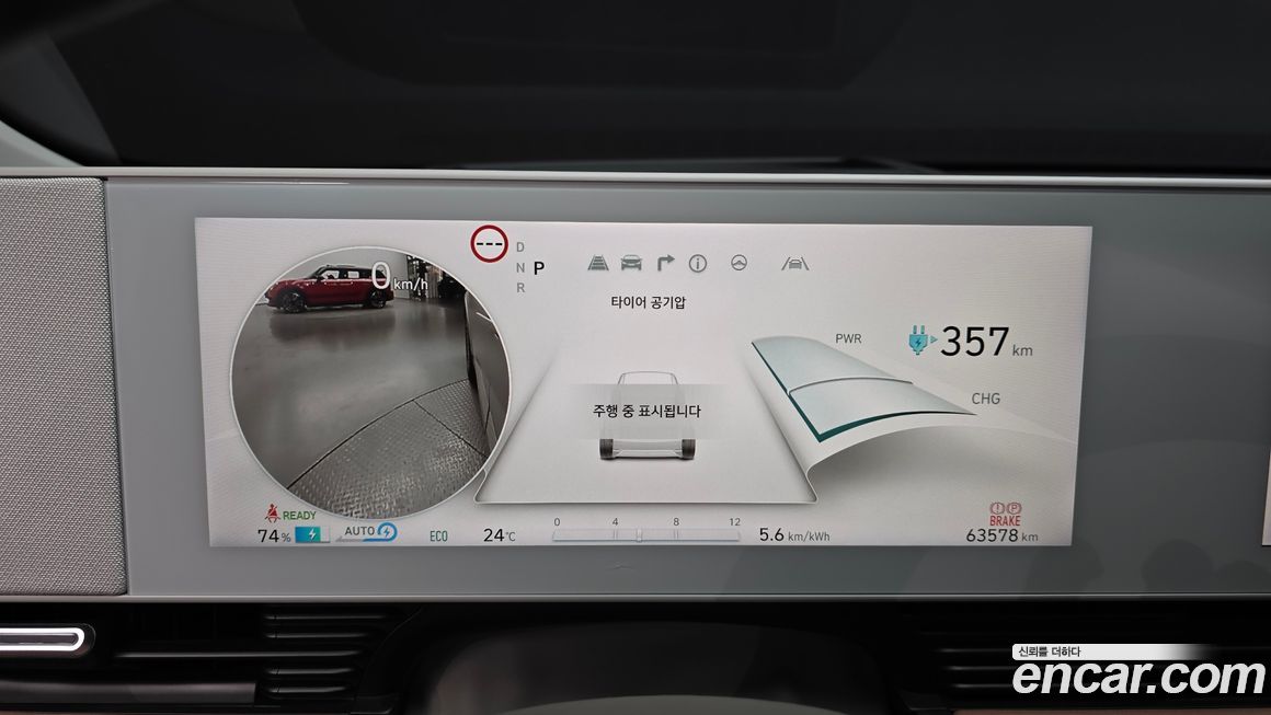 Hyundai Ioniq5 2024