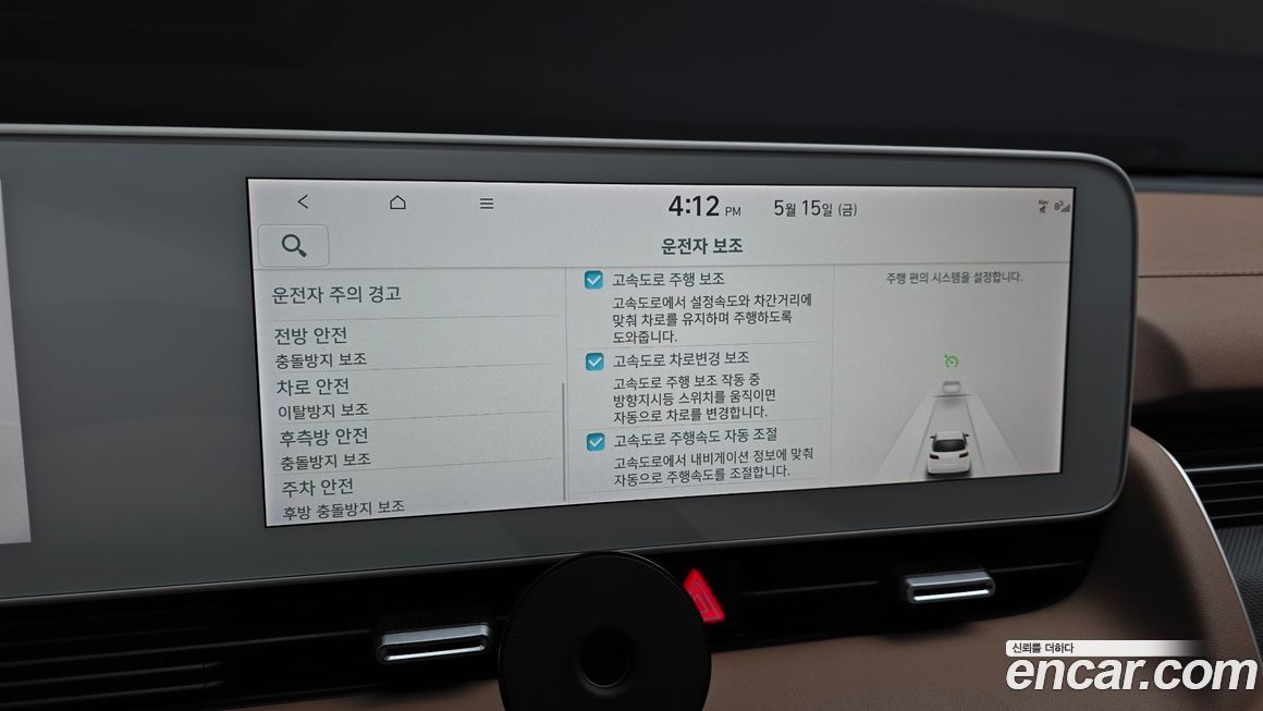 Hyundai Ioniq5 2024