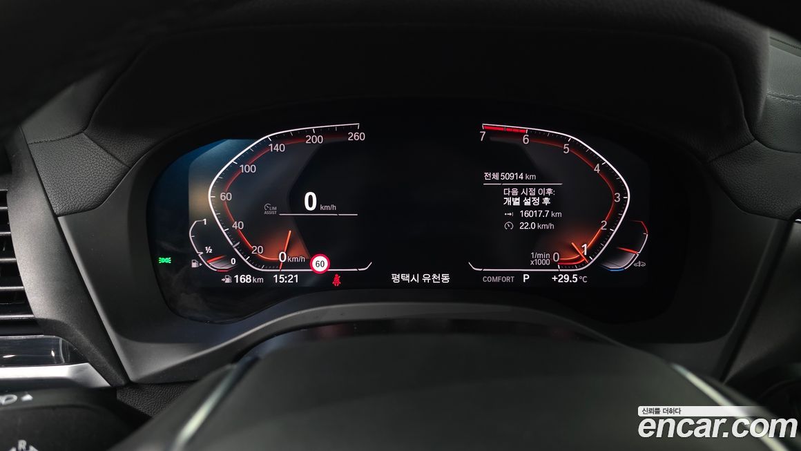 BMW X3 2020