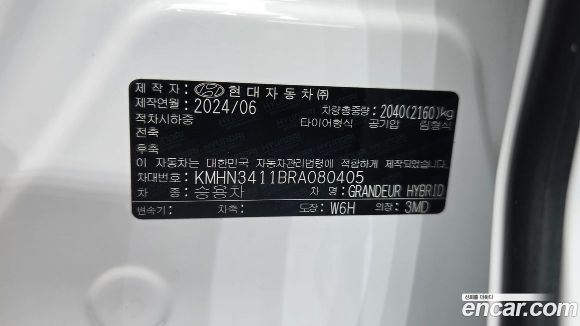 Hyundai Grandeur 2024