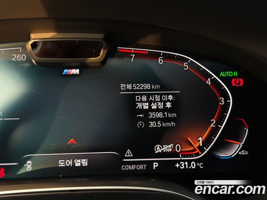 BMW 7-Series 2020