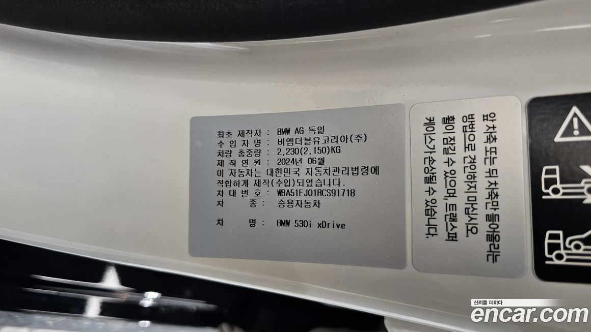 BMW 5-Series 2024