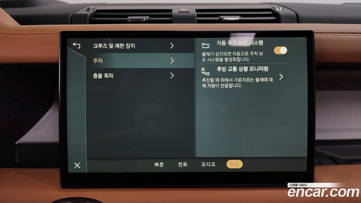 Land Rover Defender 2023