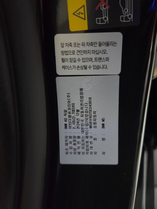BMW M5 2025