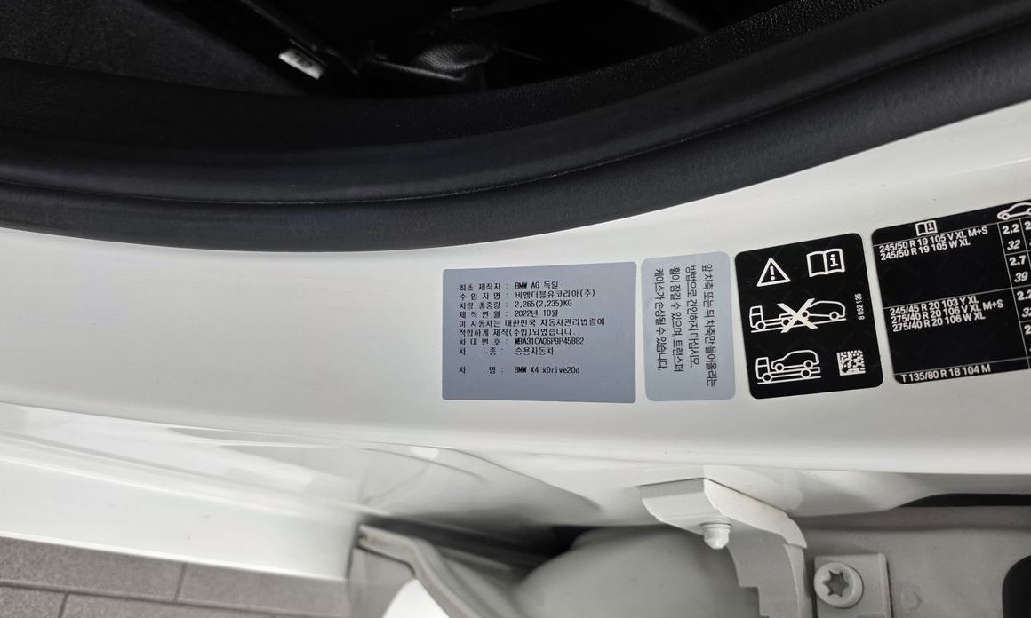 BMW X4 2023