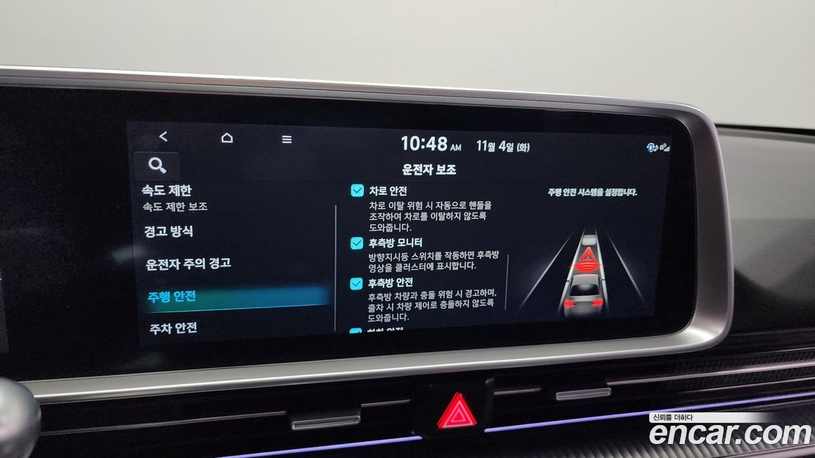 Hyundai Ioniq6 2023
