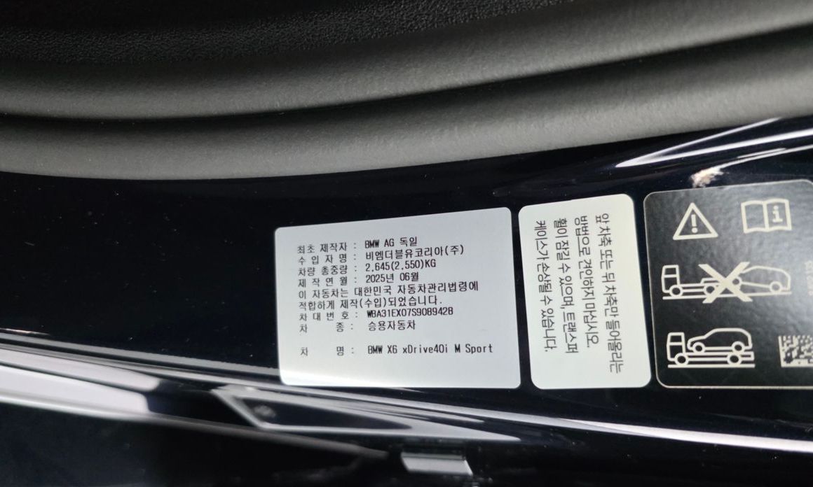 BMW X6 2025