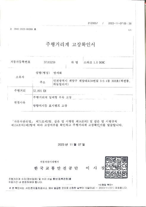 ChevroletGMDaewoo Spark 2014
