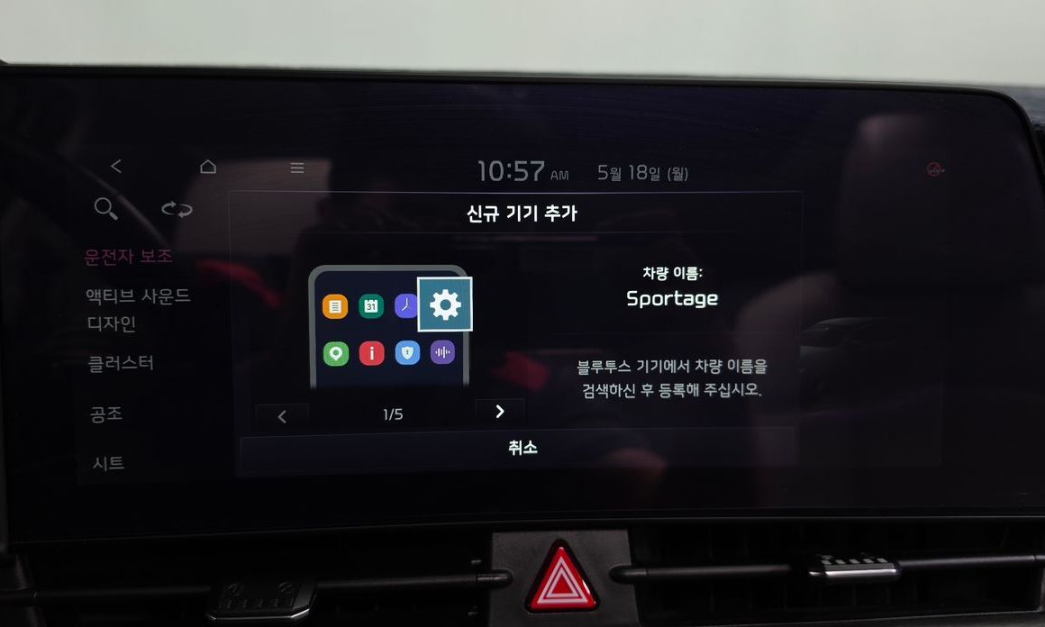 Kia Sportage 2023