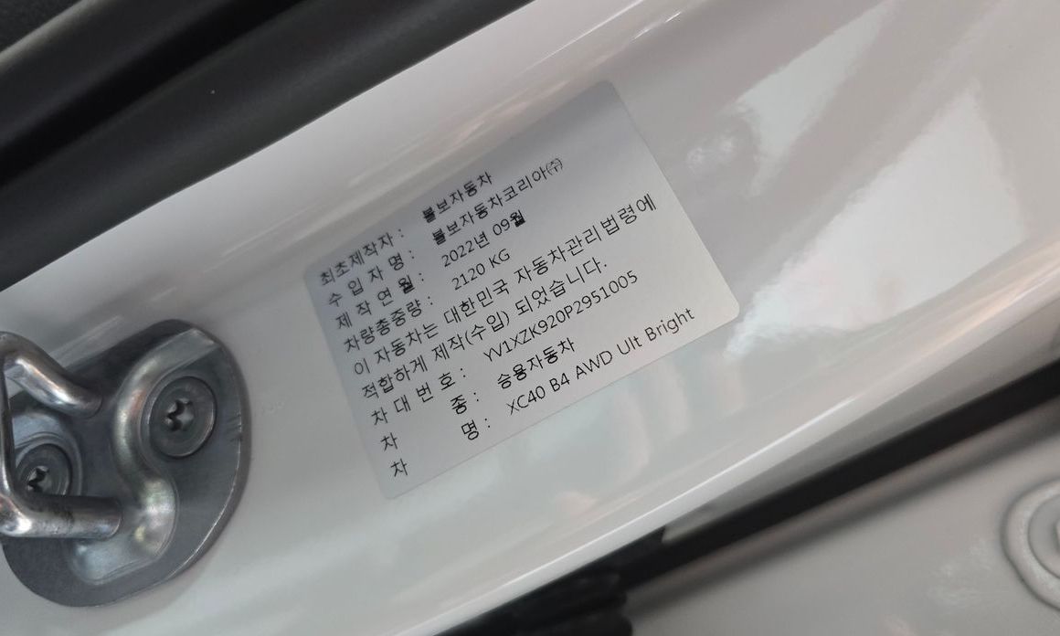 Volvo XC40 2023